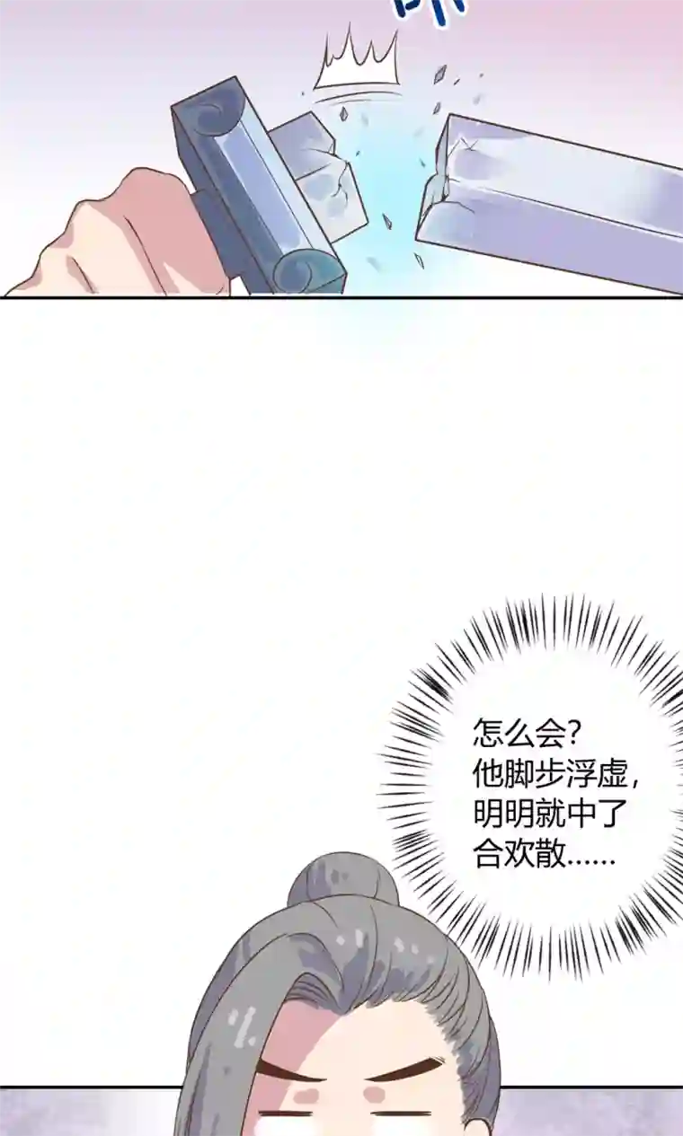 王爷的小兔妖第4话 不要咬人家耳朵啊！