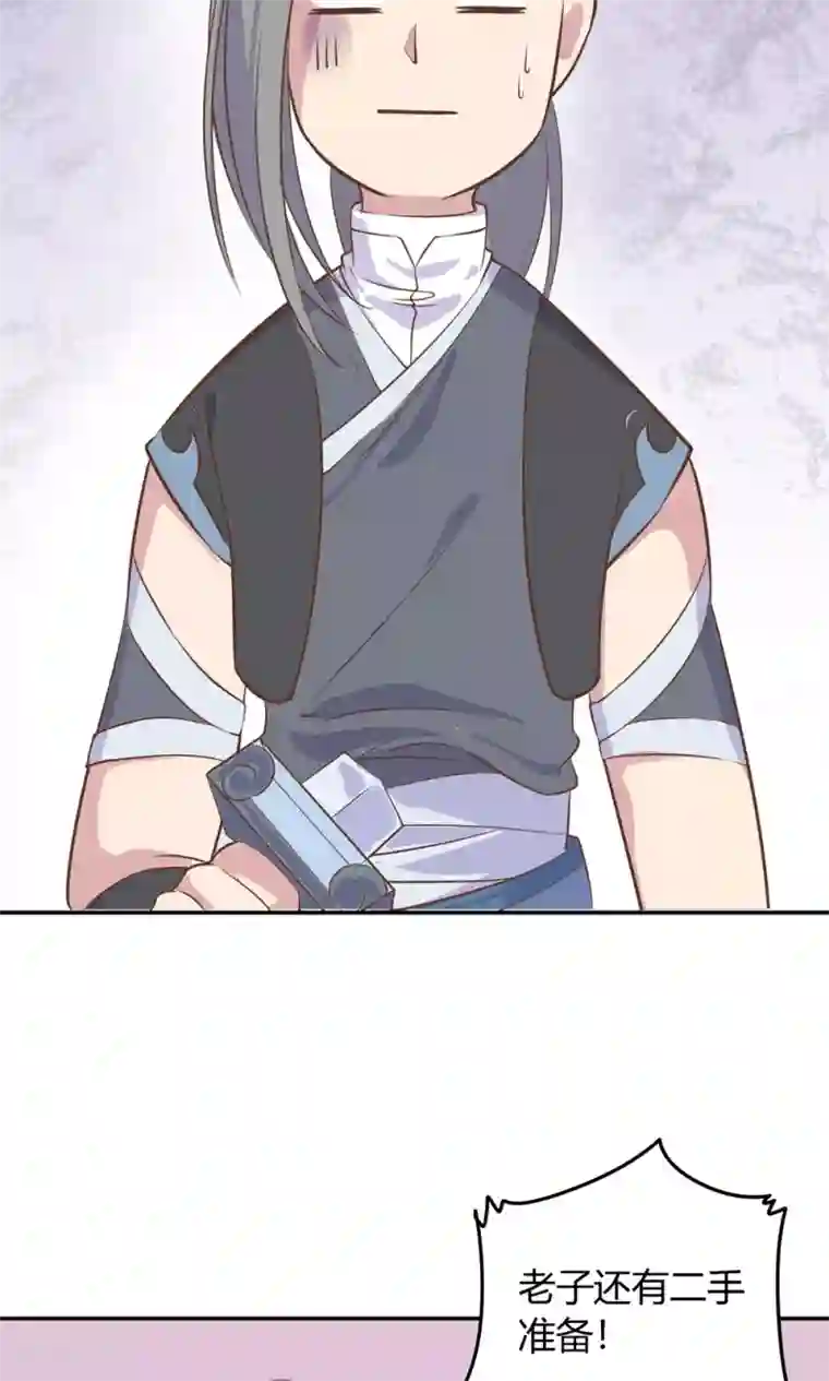 王爷的小兔妖第4话 不要咬人家耳朵啊！