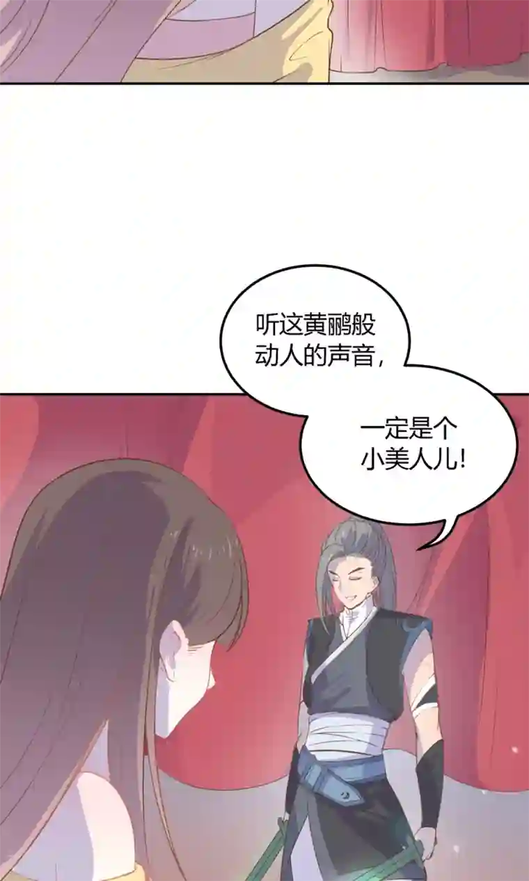 王爷的小兔妖第4话 不要咬人家耳朵啊！