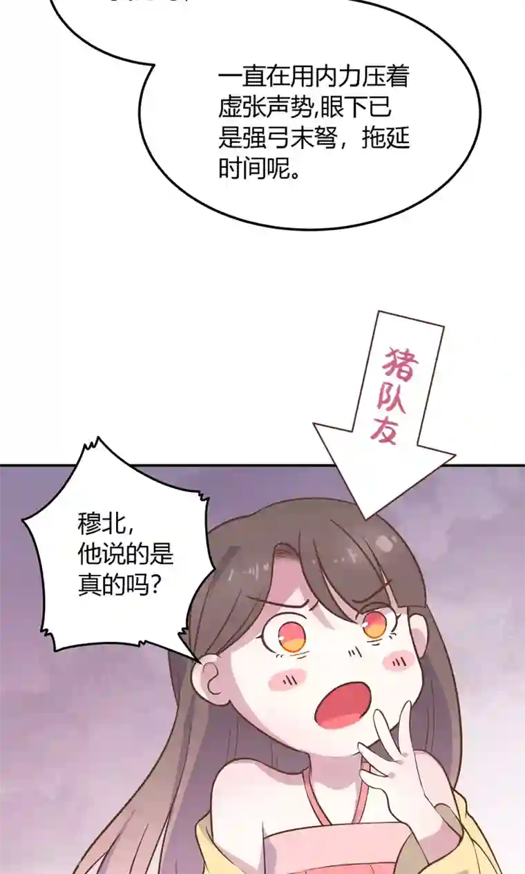 王爷的小兔妖第4话 不要咬人家耳朵啊！