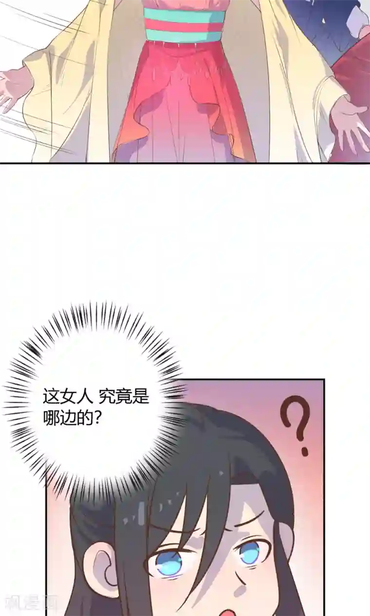 王爷的小兔妖第4话 不要咬人家耳朵啊！