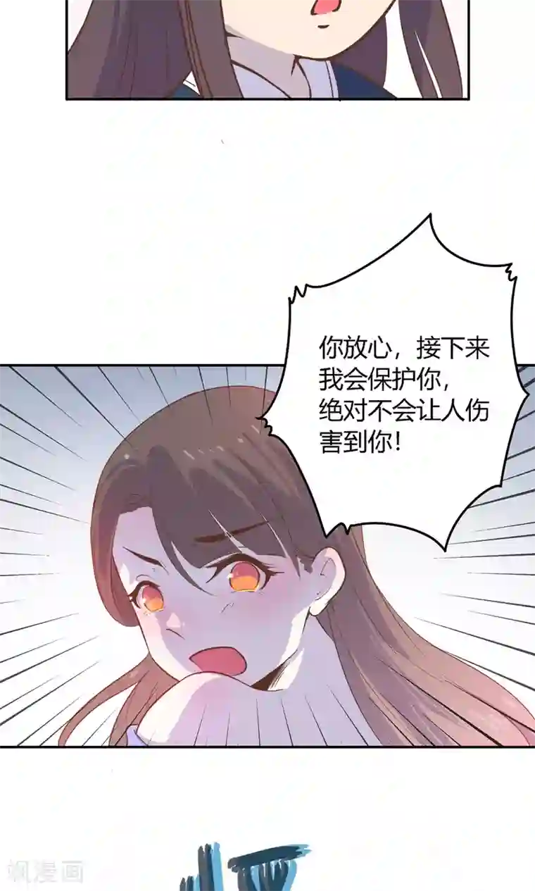 王爷的小兔妖第4话 不要咬人家耳朵啊！