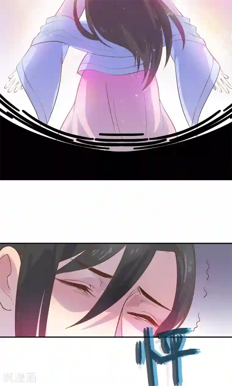 王爷的小兔妖第4话 不要咬人家耳朵啊！