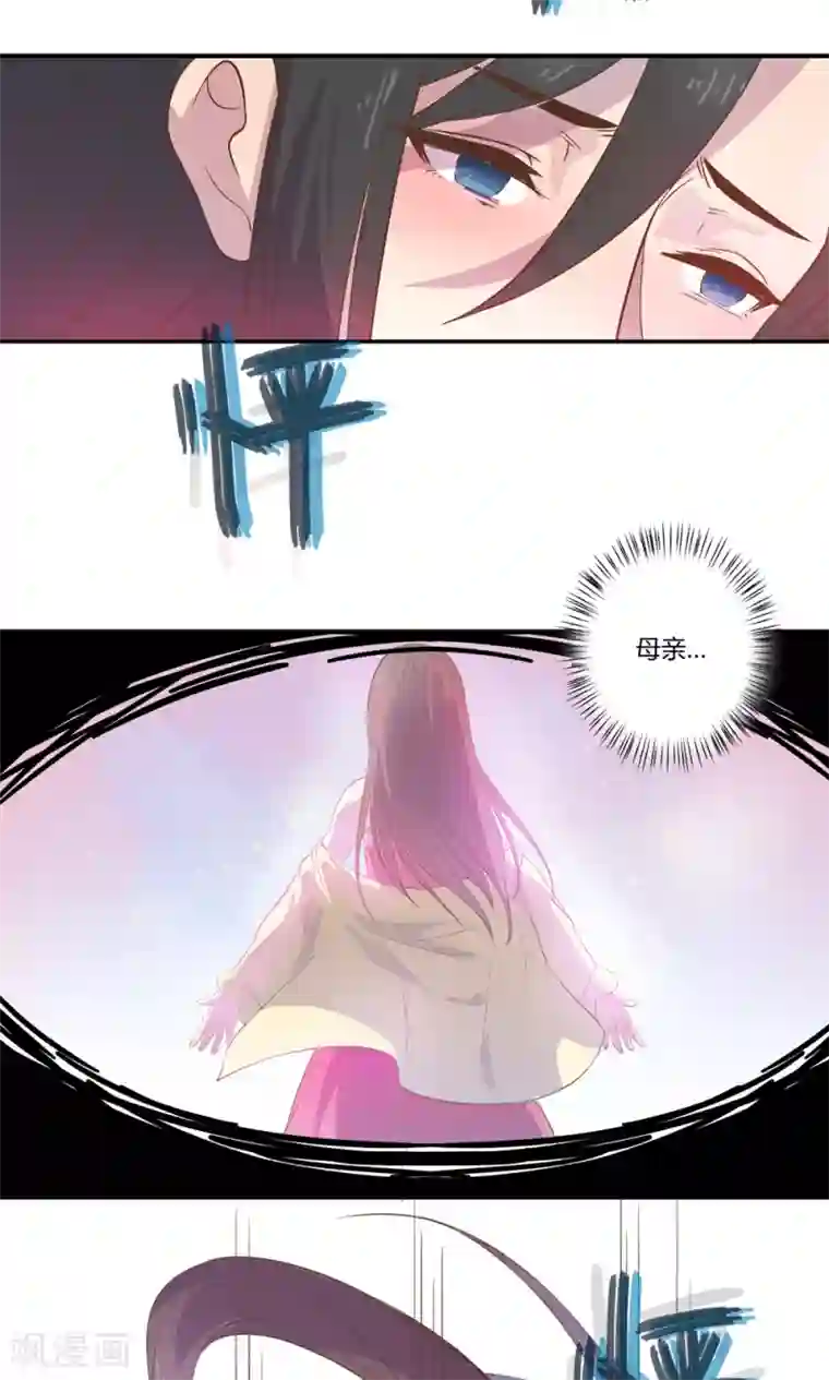 王爷的小兔妖第4话 不要咬人家耳朵啊！