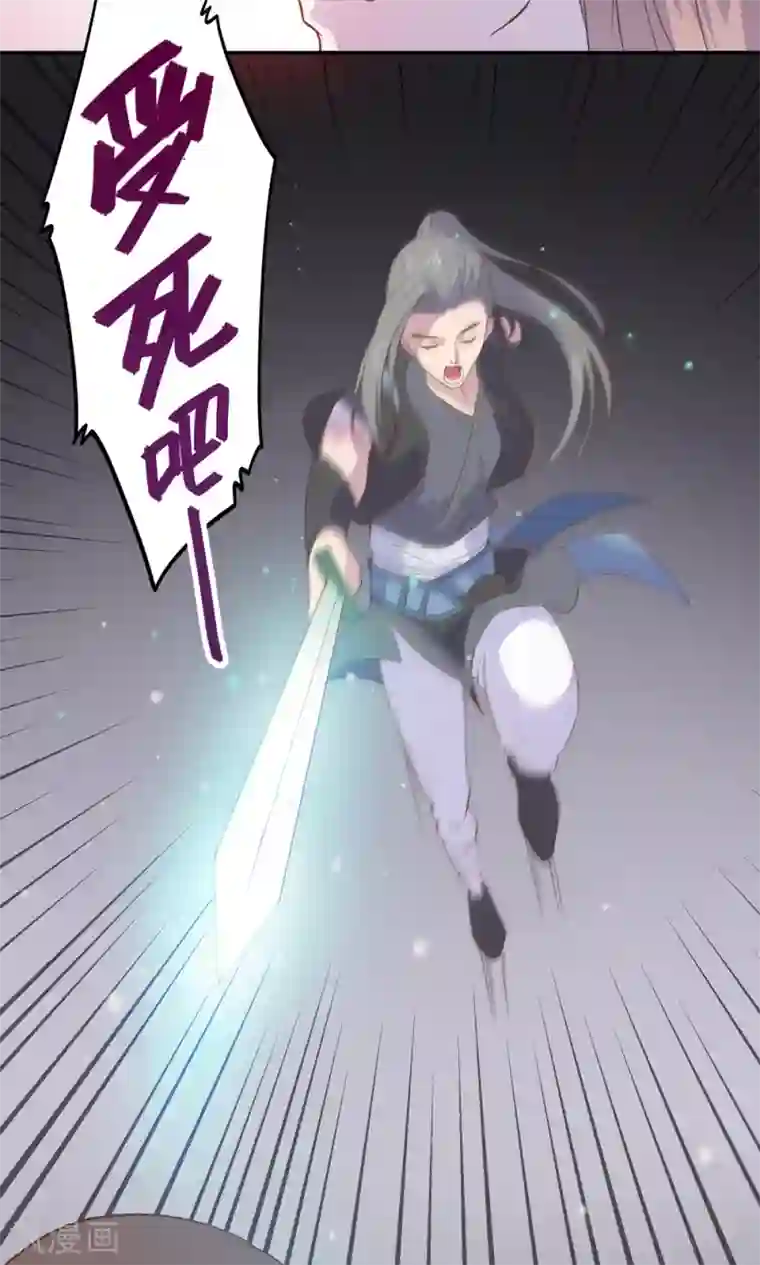 王爷的小兔妖第4话 不要咬人家耳朵啊！