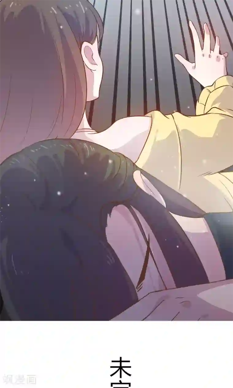 王爷的小兔妖第4话 不要咬人家耳朵啊！