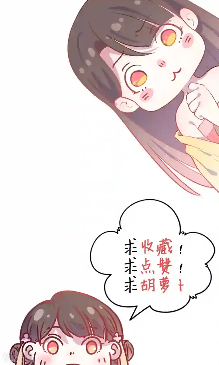 王爷的小兔妖第4话 不要咬人家耳朵啊！