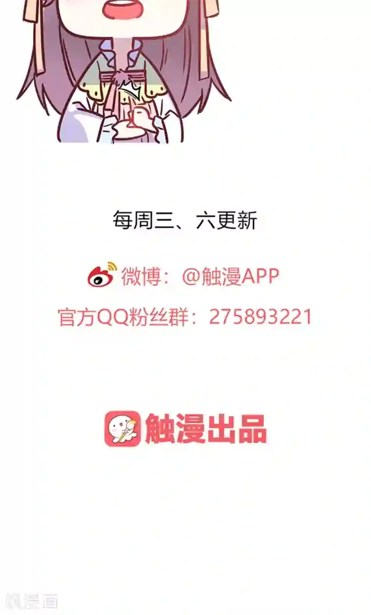 王爷的小兔妖第4话 不要咬人家耳朵啊！