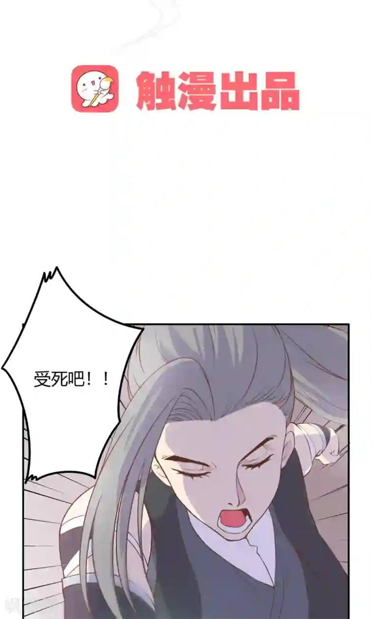 王爷的小兔妖第5话 说！是谁派你来的？！