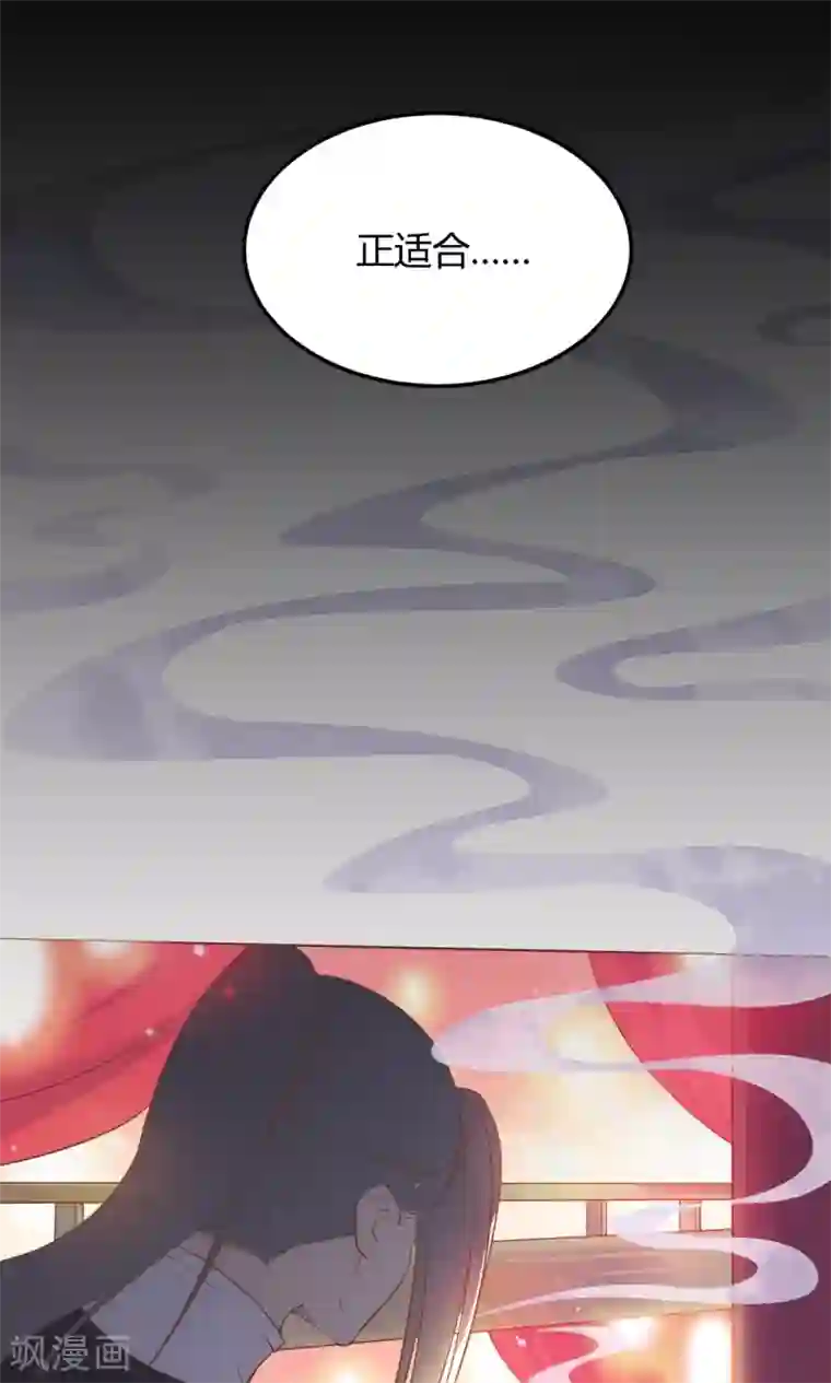 王爷的小兔妖第5话 说！是谁派你来的？！