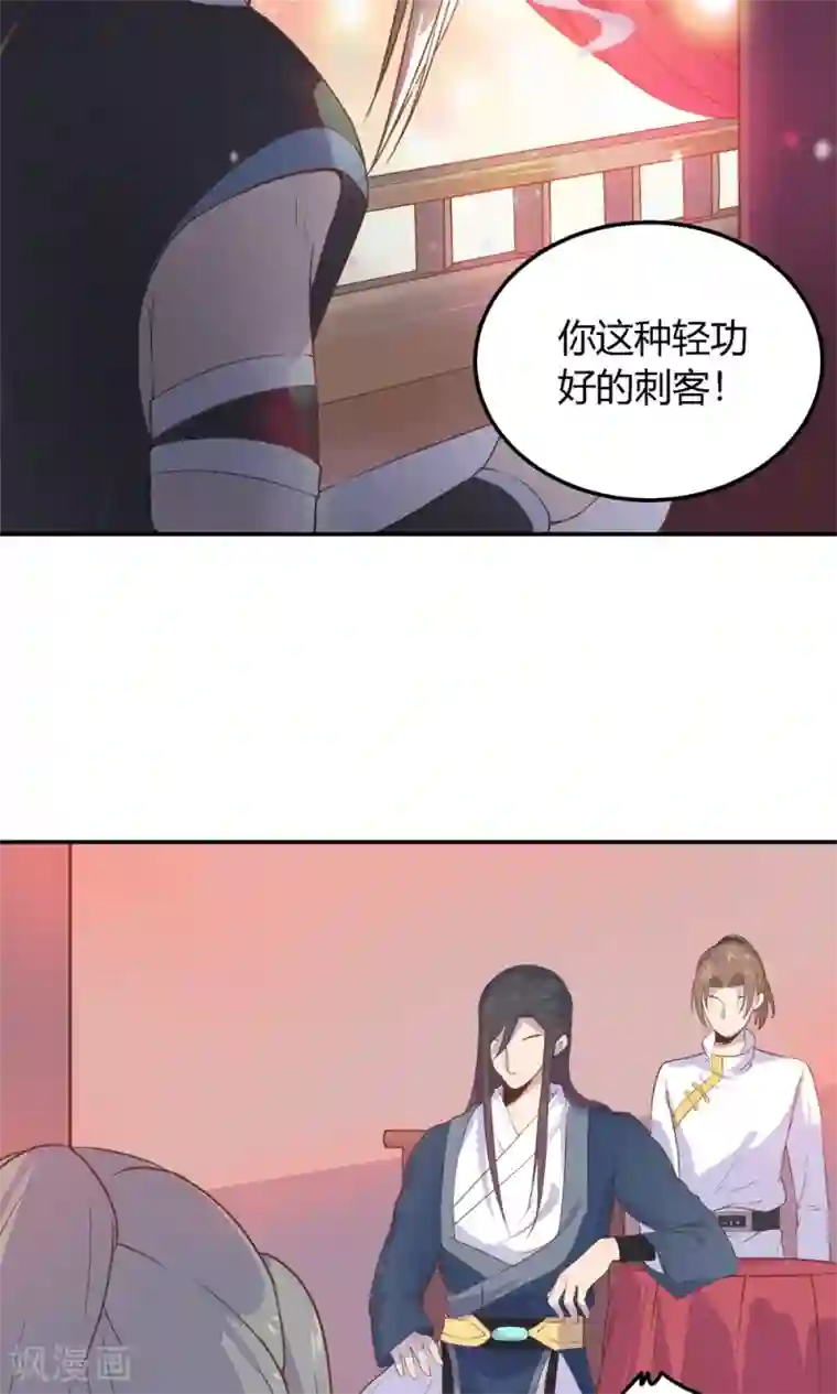 王爷的小兔妖第5话 说！是谁派你来的？！