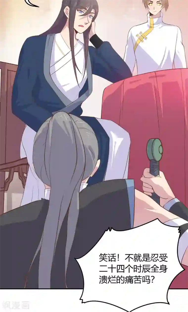 王爷的小兔妖第5话 说！是谁派你来的？！