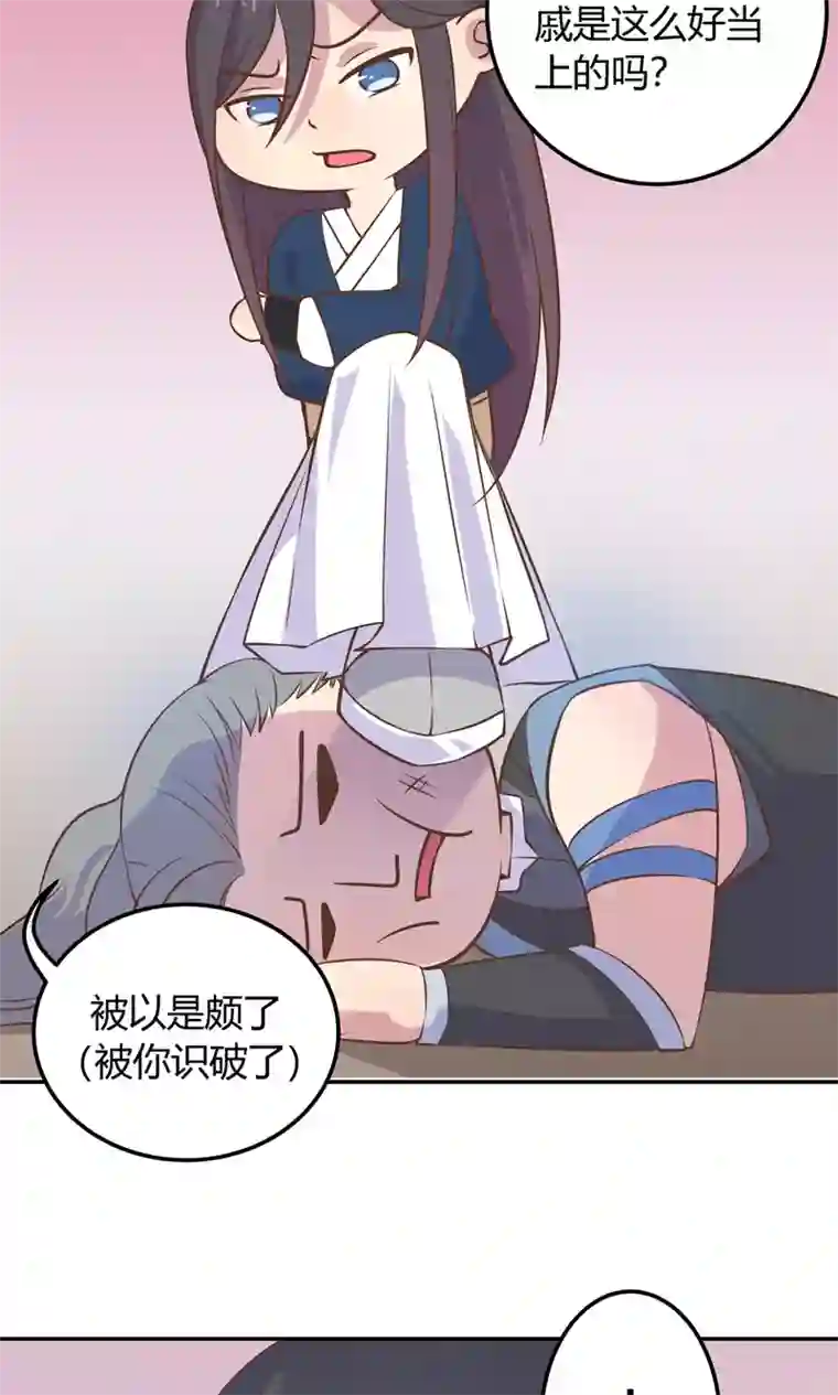 王爷的小兔妖第5话 说！是谁派你来的？！