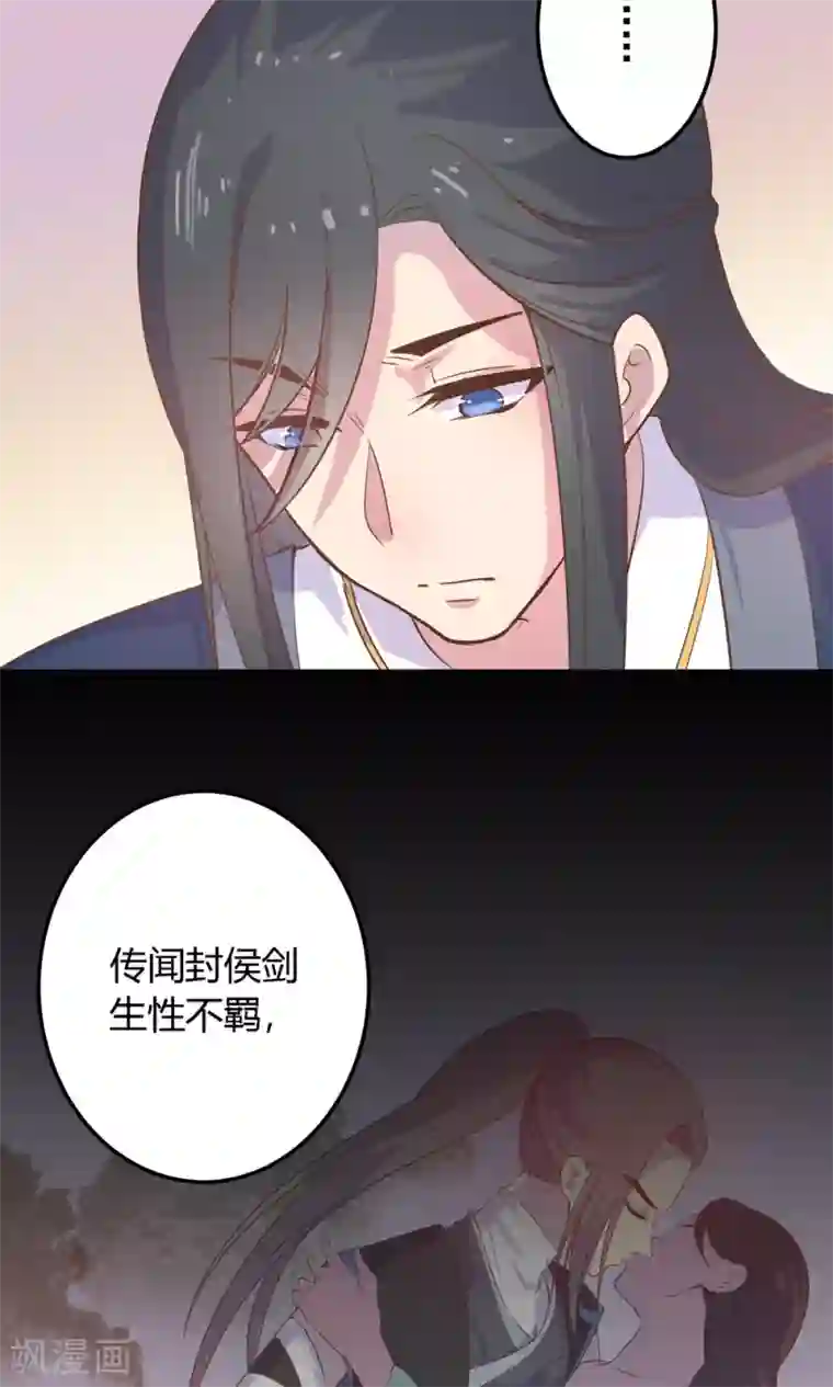 王爷的小兔妖第5话 说！是谁派你来的？！