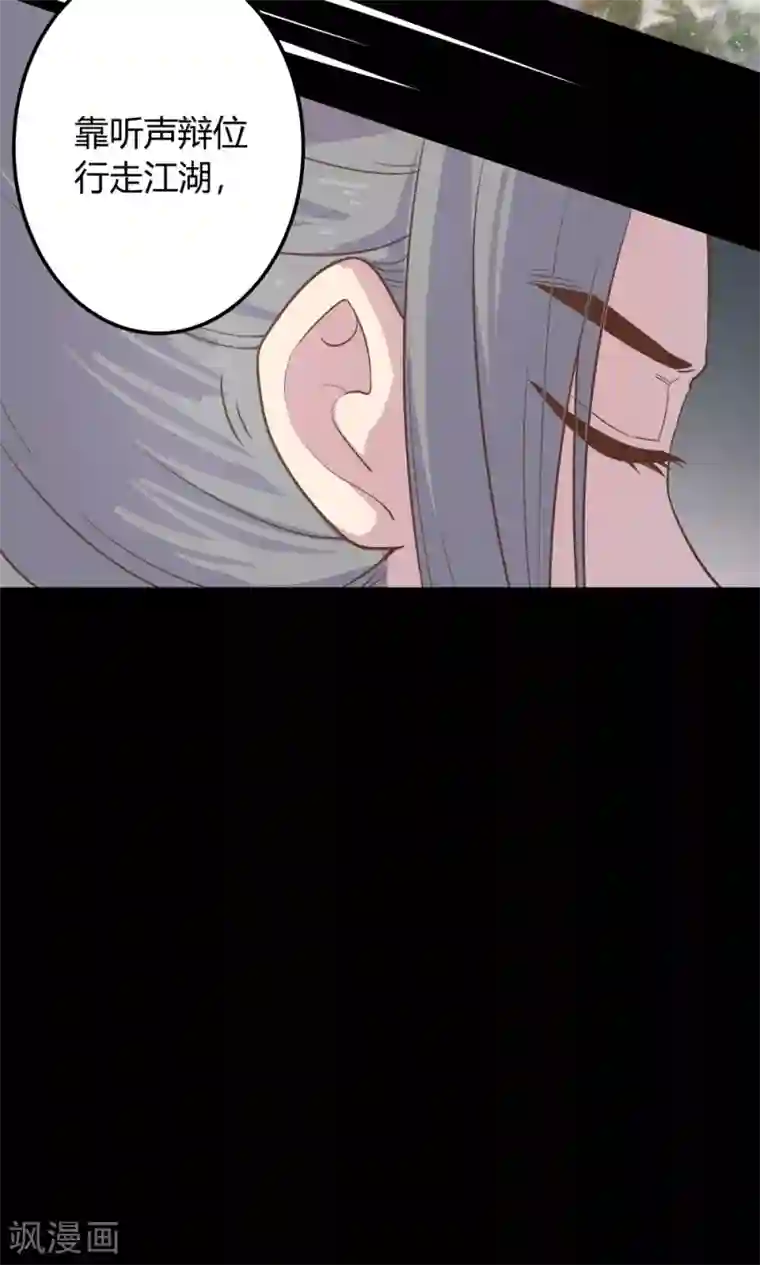 王爷的小兔妖第5话 说！是谁派你来的？！