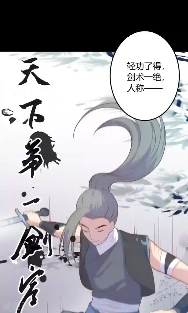 王爷的小兔妖第5话 说！是谁派你来的？！