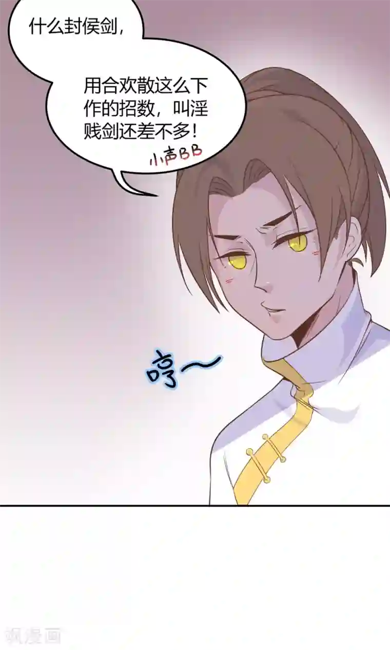 王爷的小兔妖第5话 说！是谁派你来的？！