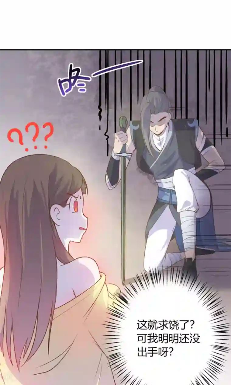 王爷的小兔妖第5话 说！是谁派你来的？！