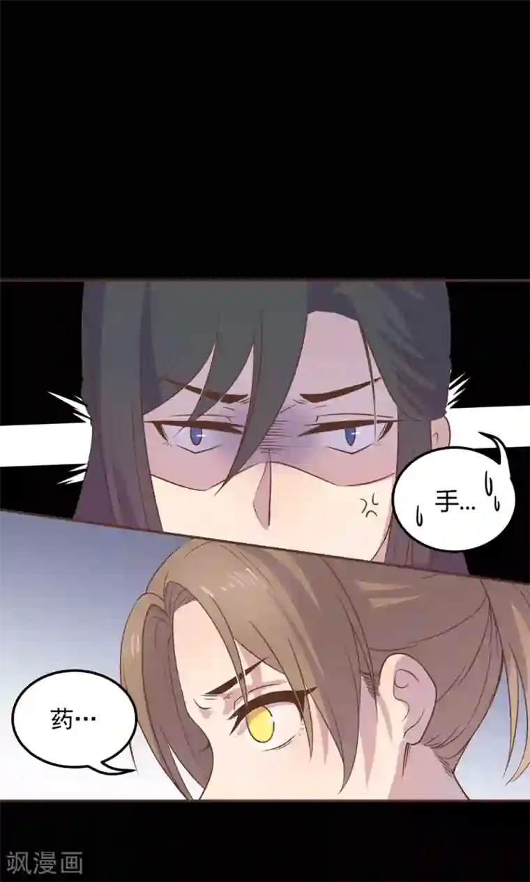 王爷的小兔妖第5话 说！是谁派你来的？！