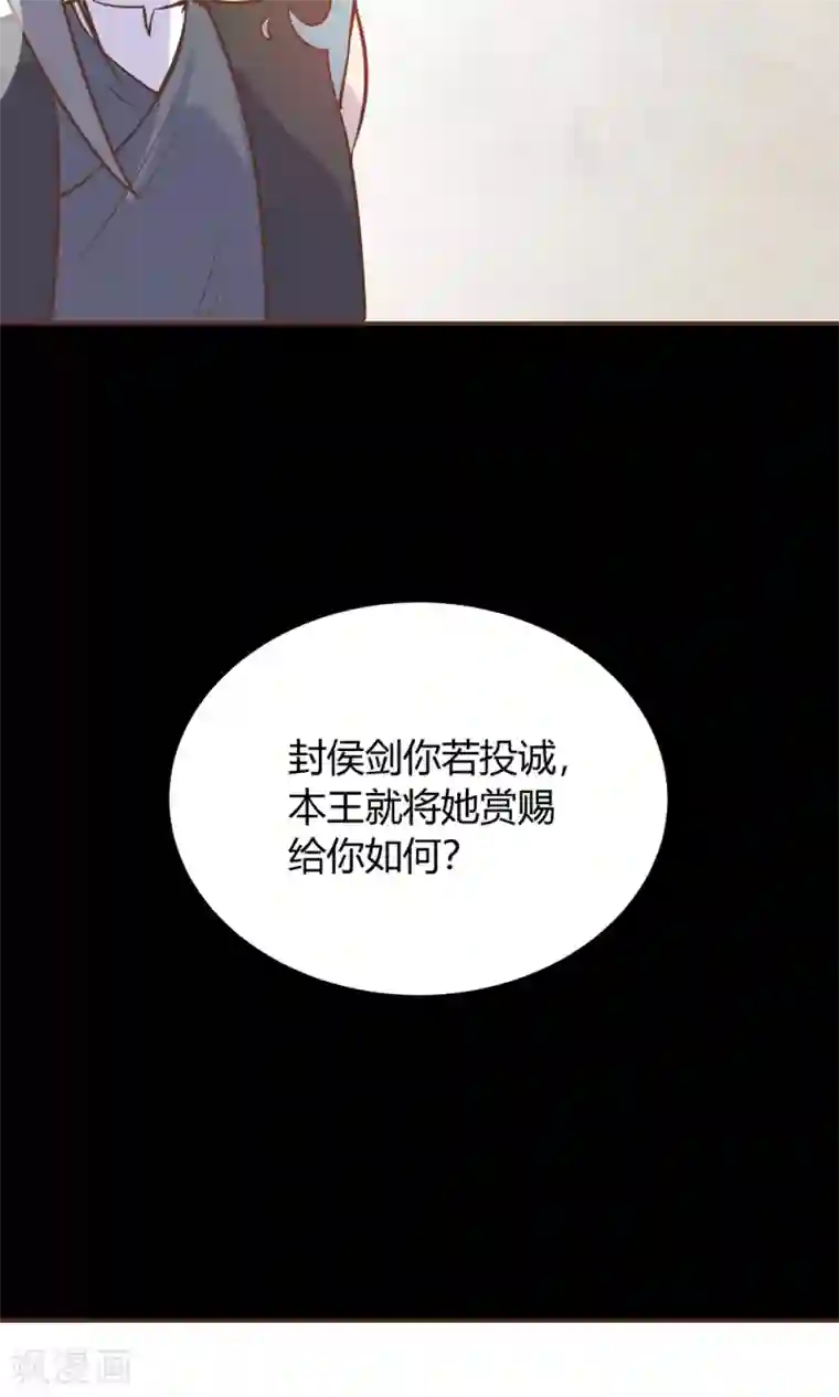 王爷的小兔妖第5话 说！是谁派你来的？！