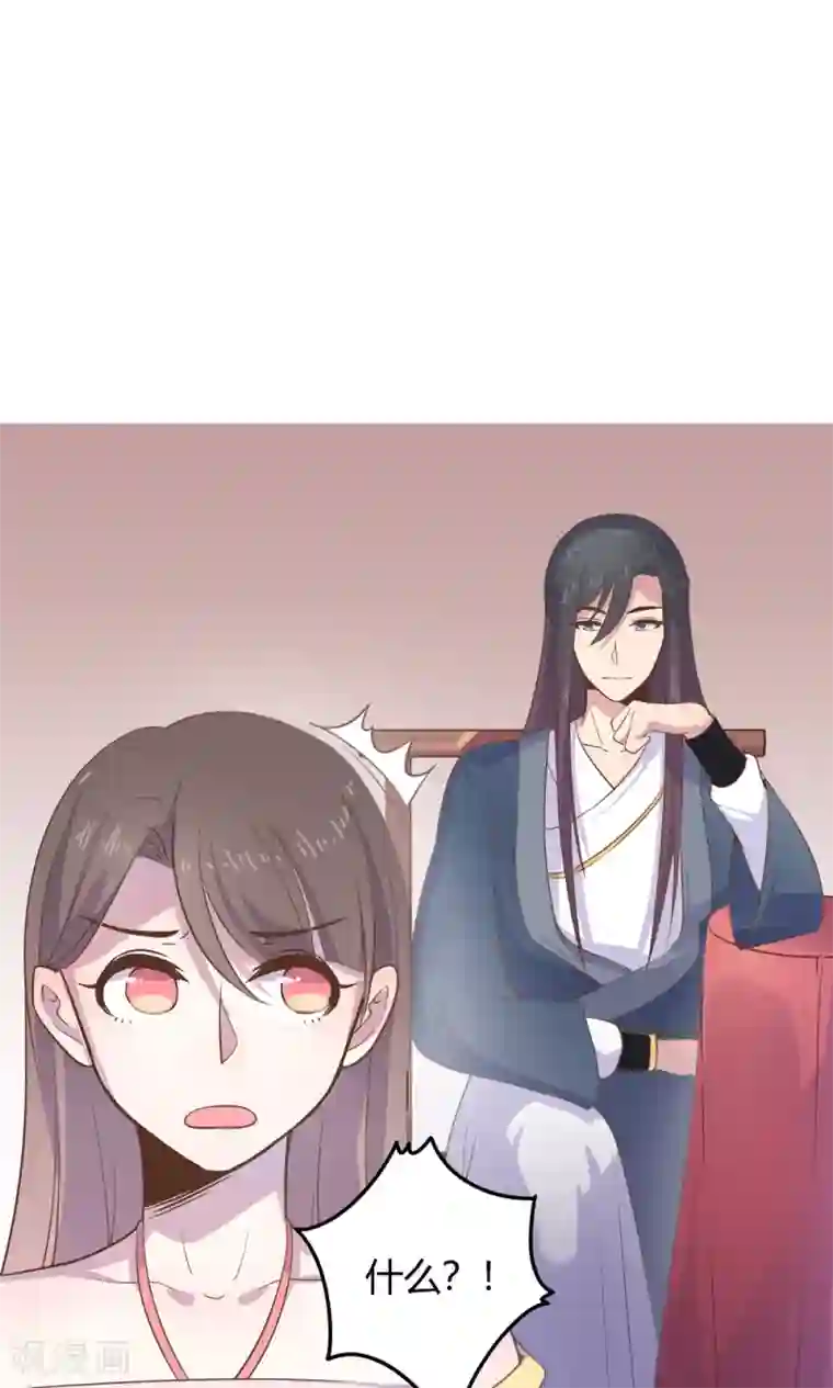 王爷的小兔妖第5话 说！是谁派你来的？！