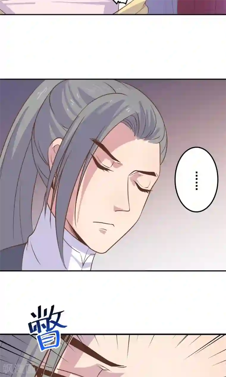 王爷的小兔妖第5话 说！是谁派你来的？！