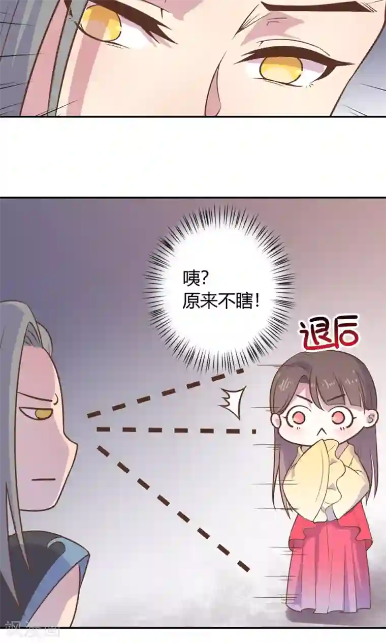 王爷的小兔妖第5话 说！是谁派你来的？！