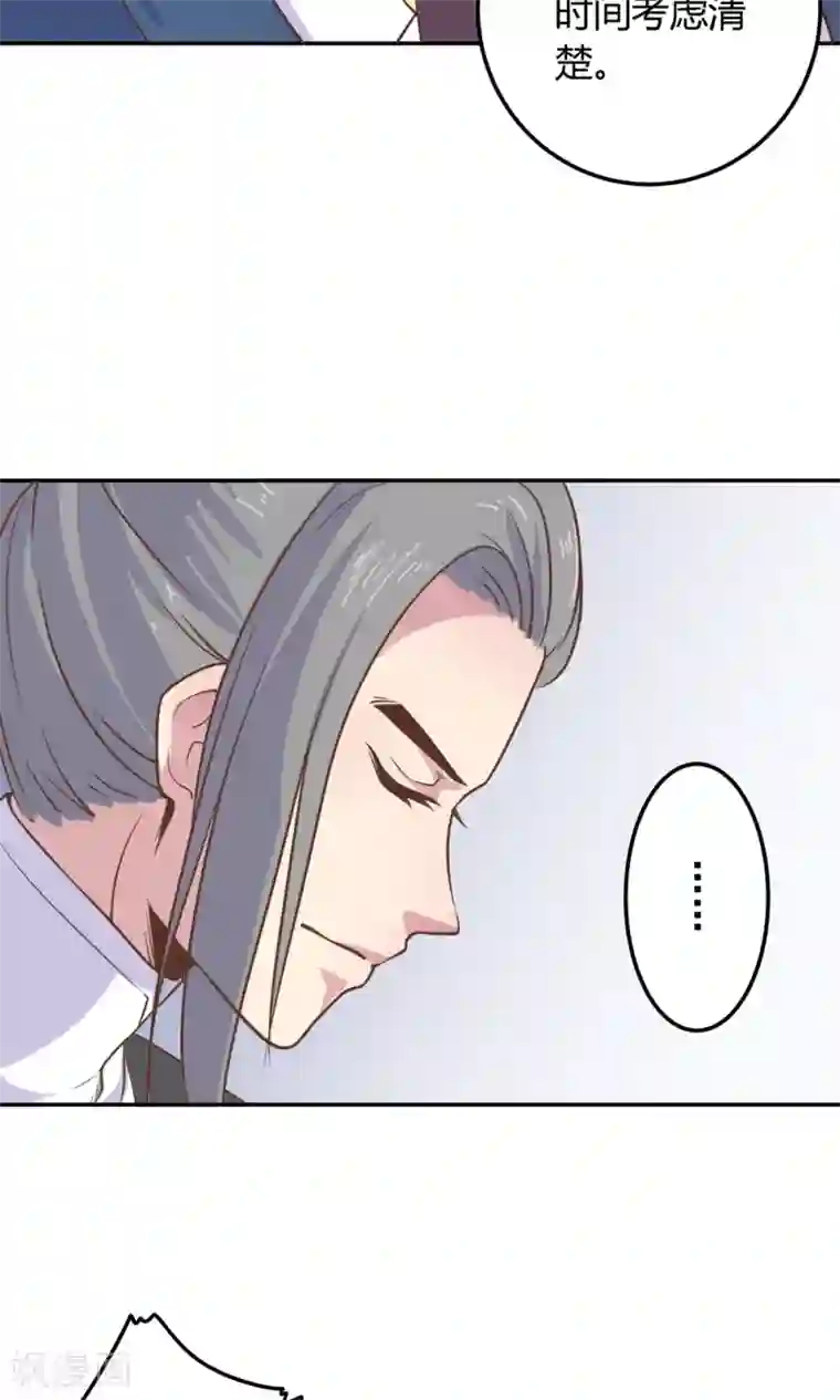 王爷的小兔妖第5话 说！是谁派你来的？！