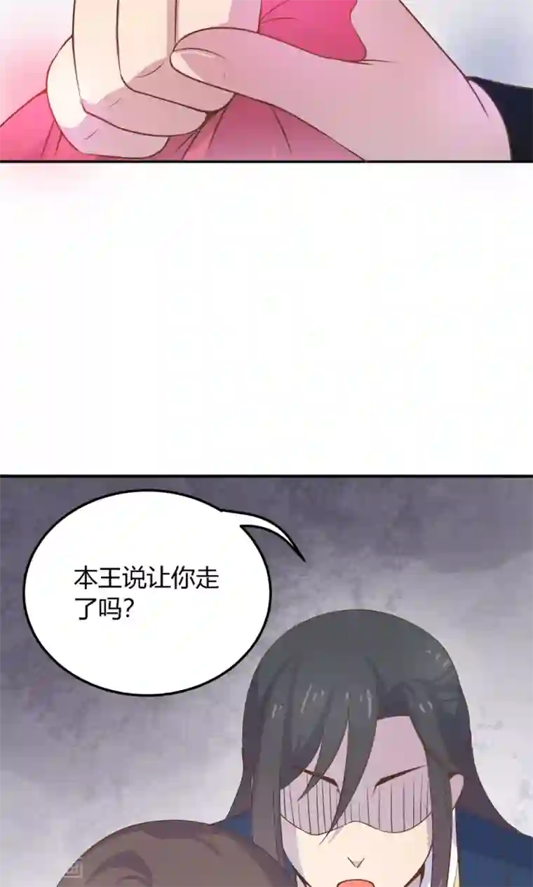 王爷的小兔妖第5话 说！是谁派你来的？！