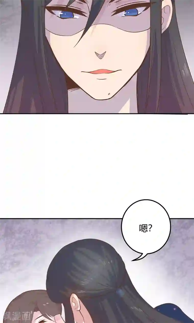 王爷的小兔妖第5话 说！是谁派你来的？！