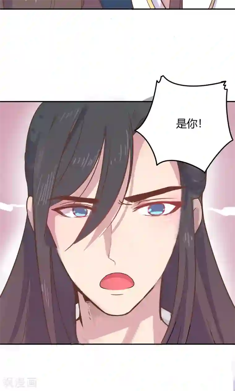 王爷的小兔妖第5话 说！是谁派你来的？！