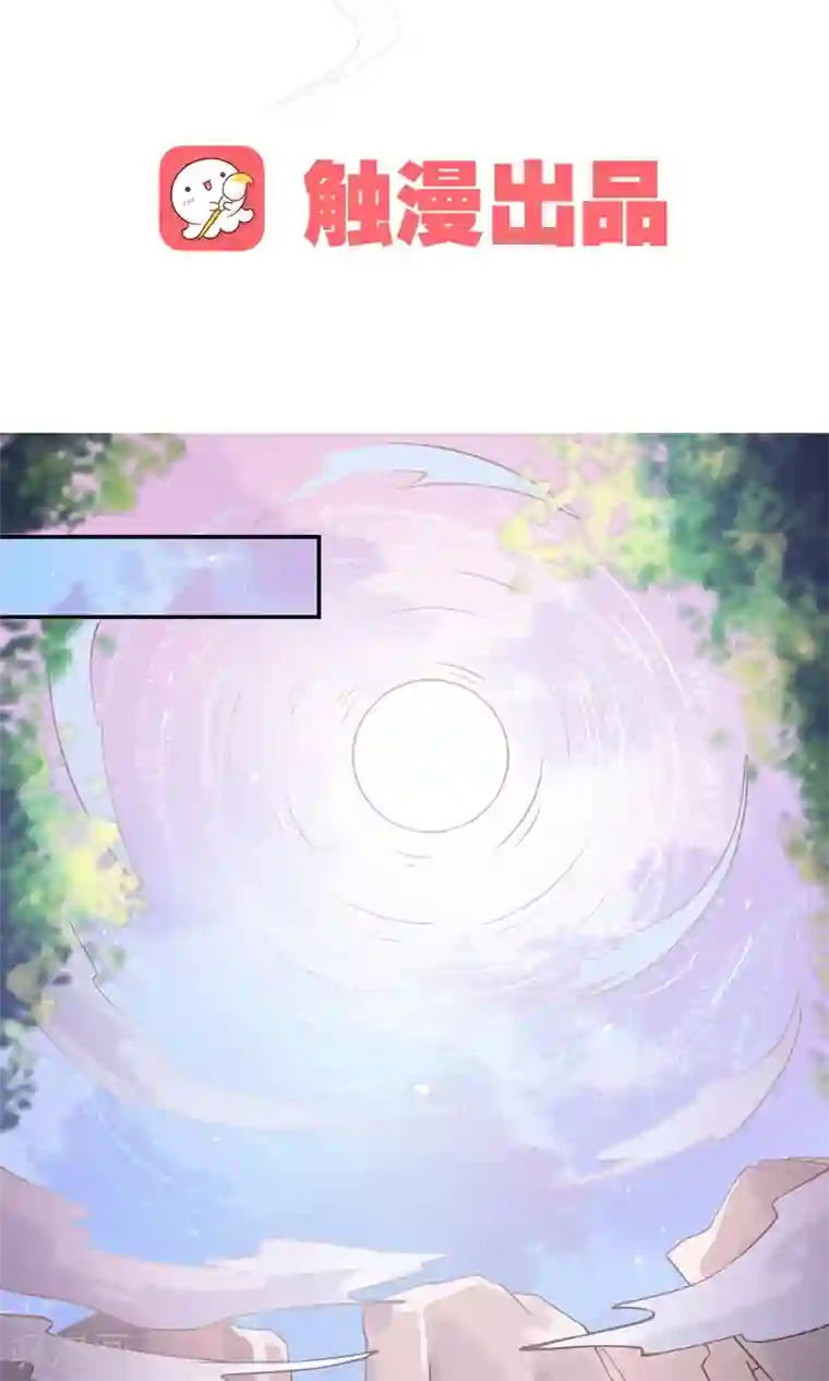 王爷的小兔妖第6话 终于找到你了，穆北！