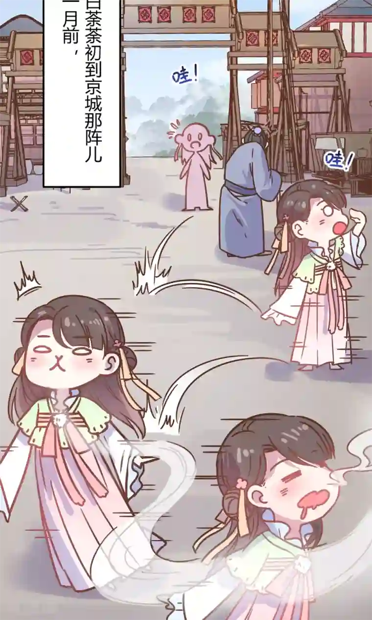 王爷的小兔妖第6话 终于找到你了，穆北！