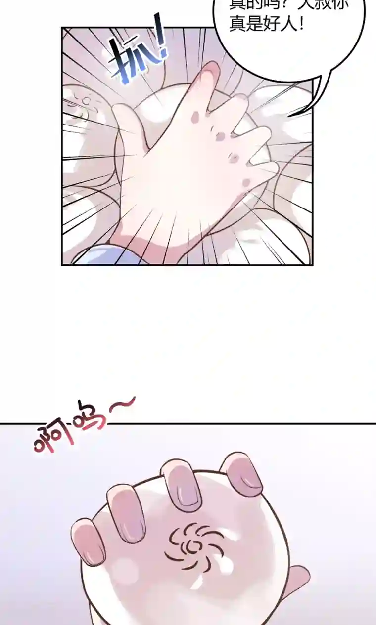 王爷的小兔妖第6话 终于找到你了，穆北！