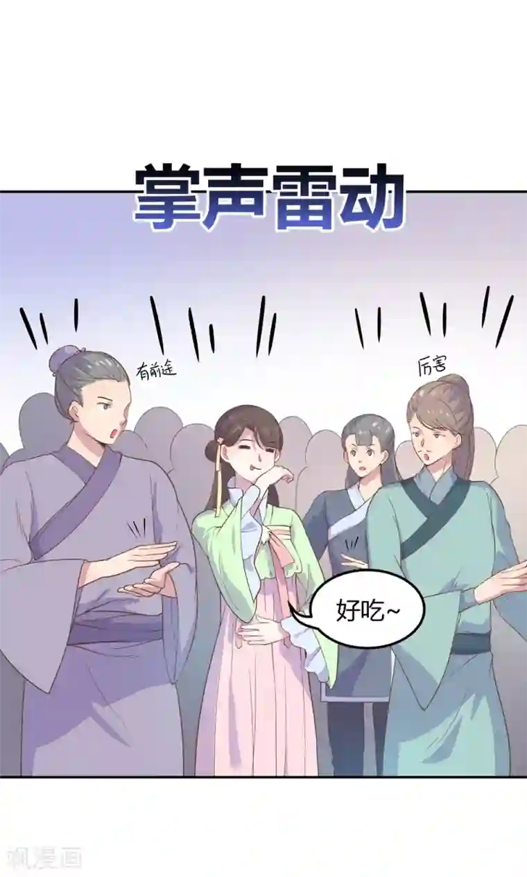 王爷的小兔妖第6话 终于找到你了，穆北！