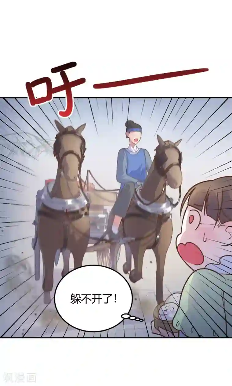 王爷的小兔妖第6话 终于找到你了，穆北！