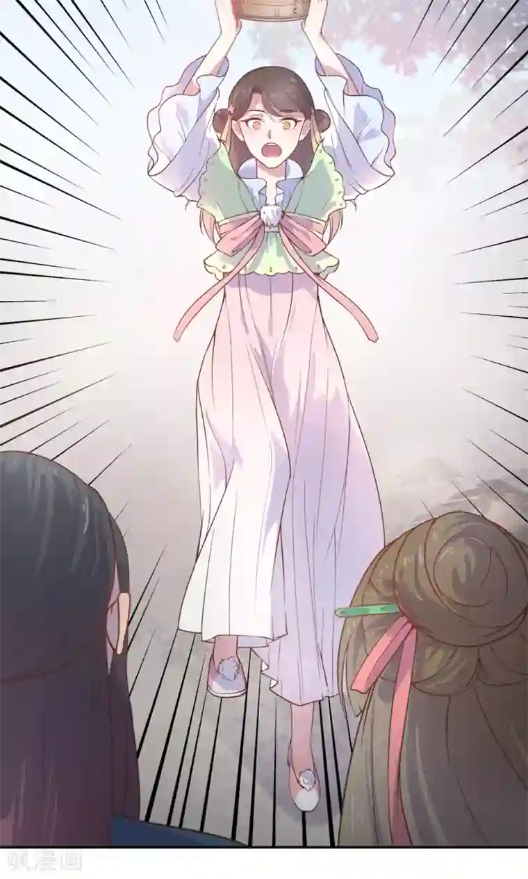 王爷的小兔妖第6话 终于找到你了，穆北！