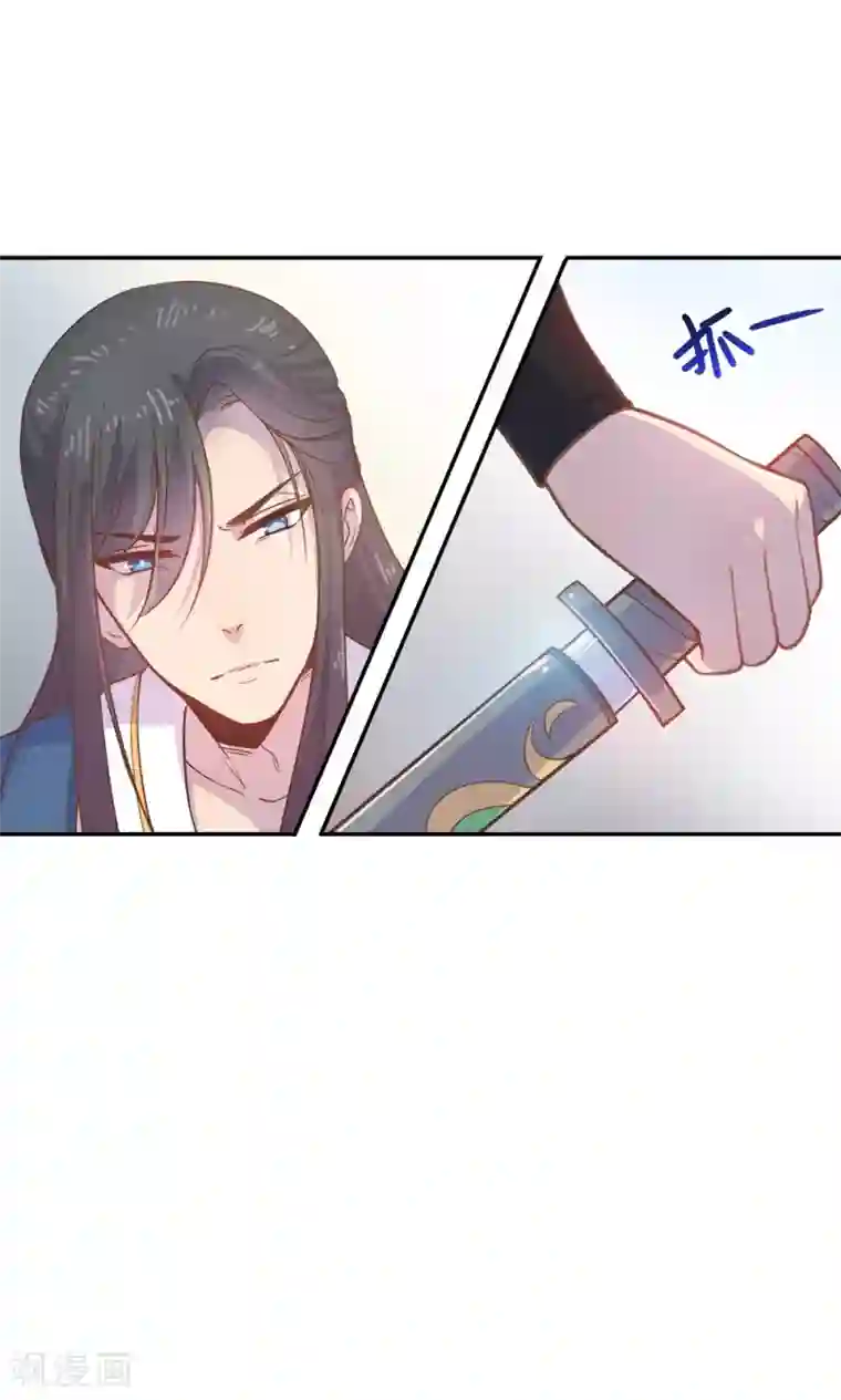 王爷的小兔妖第6话 终于找到你了，穆北！