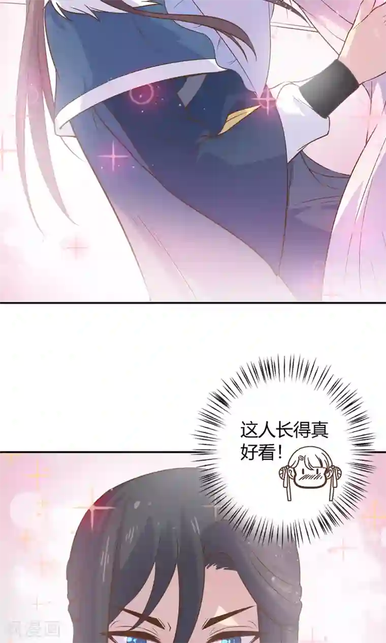 王爷的小兔妖第6话 终于找到你了，穆北！