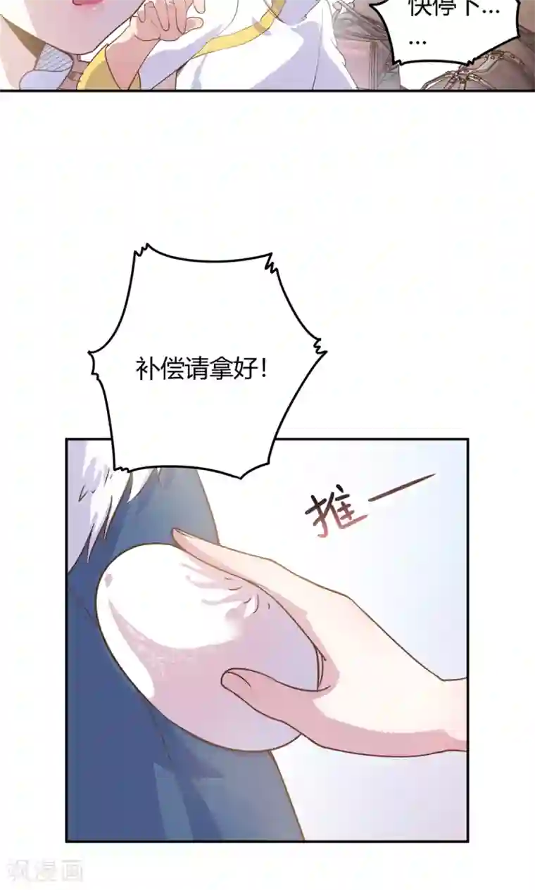 王爷的小兔妖第6话 终于找到你了，穆北！