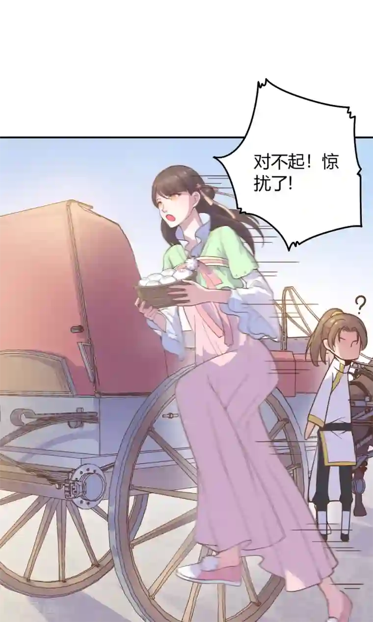 王爷的小兔妖第6话 终于找到你了，穆北！