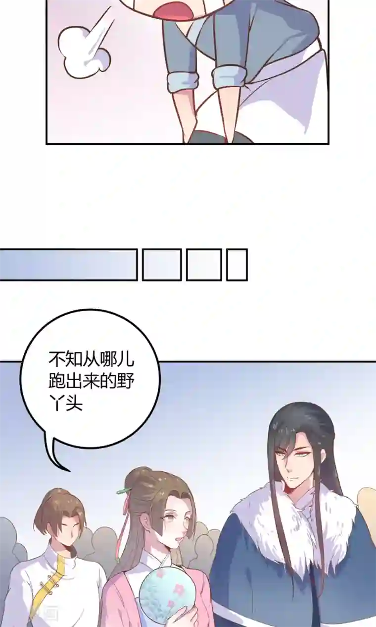 王爷的小兔妖第6话 终于找到你了，穆北！