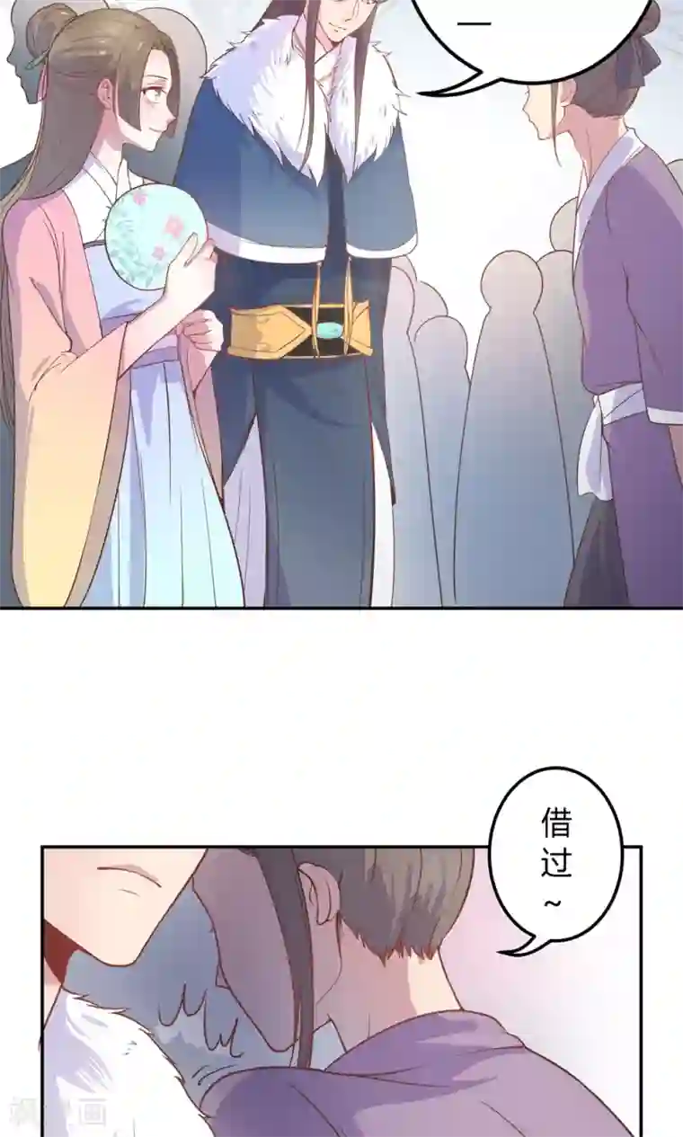 王爷的小兔妖第6话 终于找到你了，穆北！