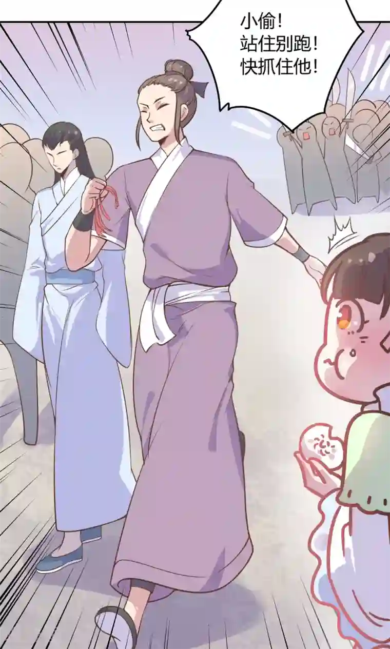 王爷的小兔妖第6话 终于找到你了，穆北！