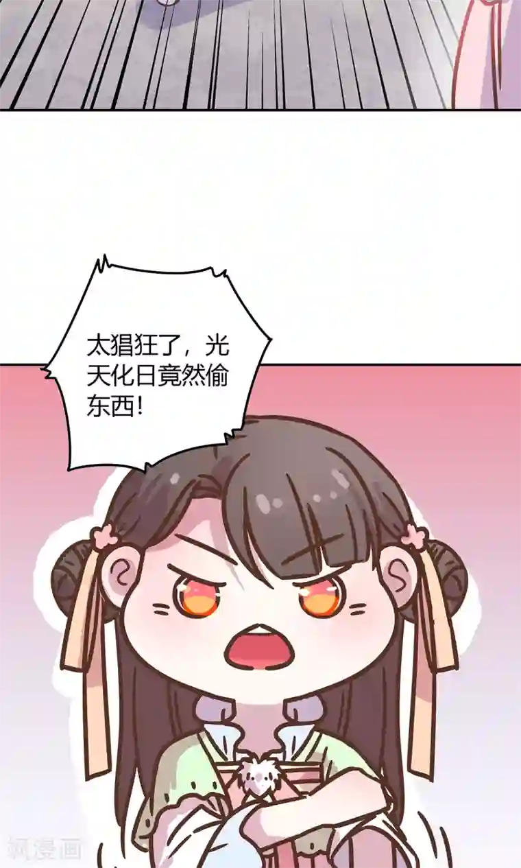 王爷的小兔妖第6话 终于找到你了，穆北！