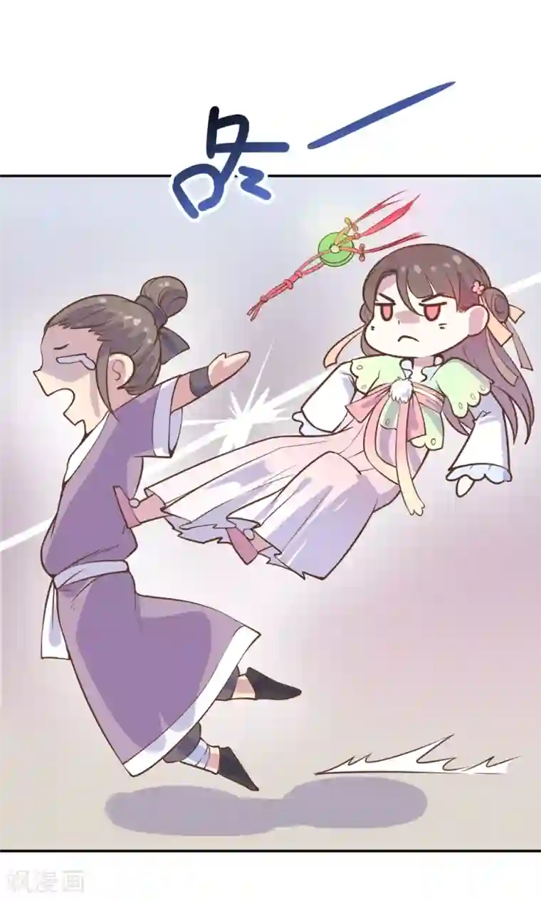 王爷的小兔妖第6话 终于找到你了，穆北！