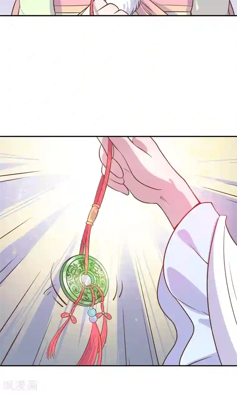 王爷的小兔妖第6话 终于找到你了，穆北！