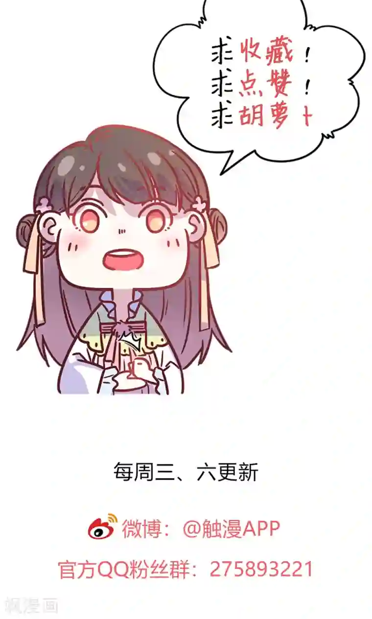 王爷的小兔妖第6话 终于找到你了，穆北！