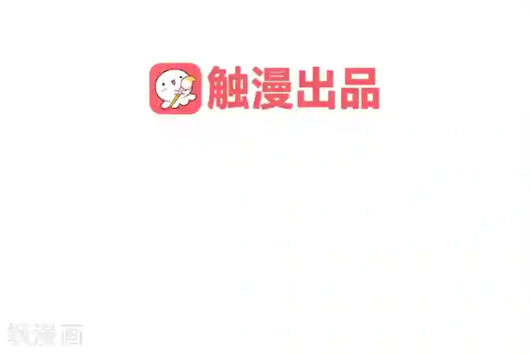 王爷的小兔妖第6话 终于找到你了，穆北！