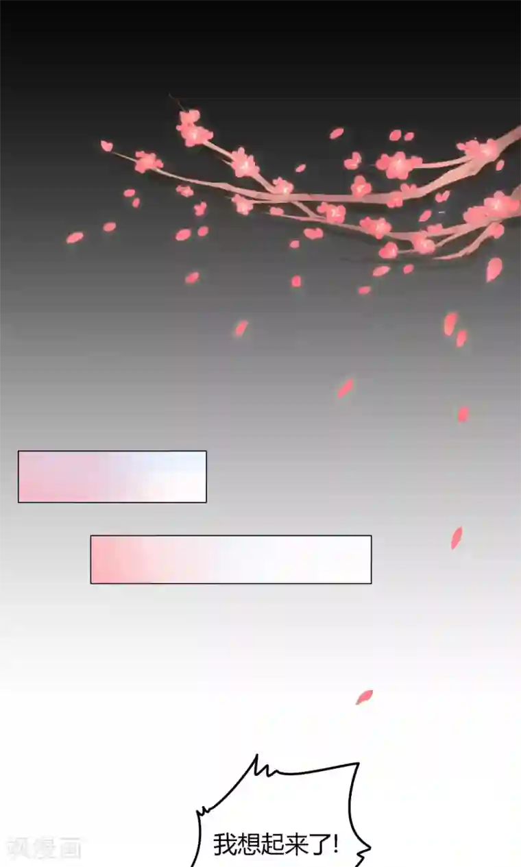 王爷的小兔妖第7话 你接近本王，目的何在？！